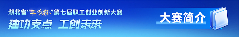 大赛简介