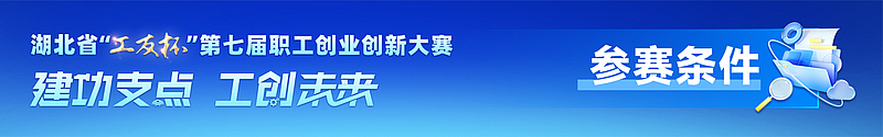 参赛条件