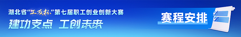 赛程安排