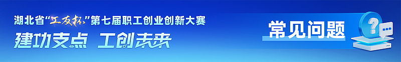常见问题