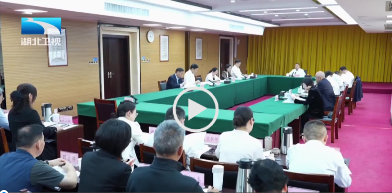刘雪荣主持召开省总工会十四届十九次主席办公会