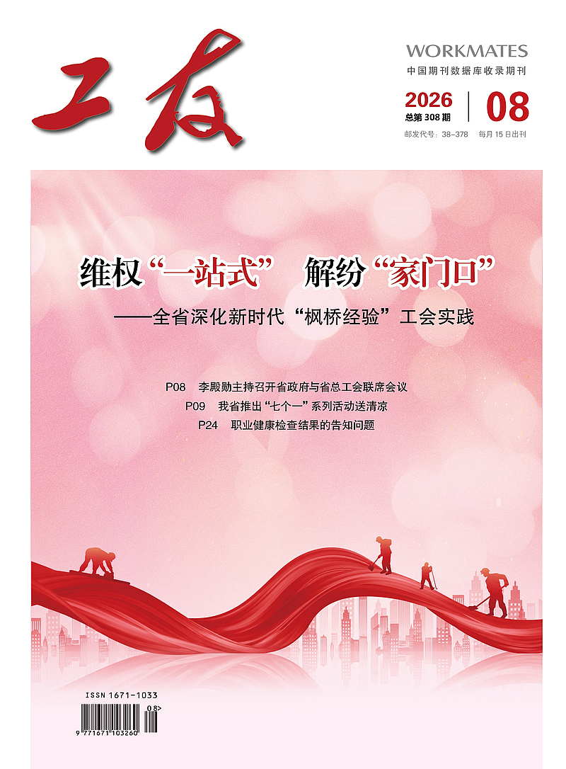 2026年第八期